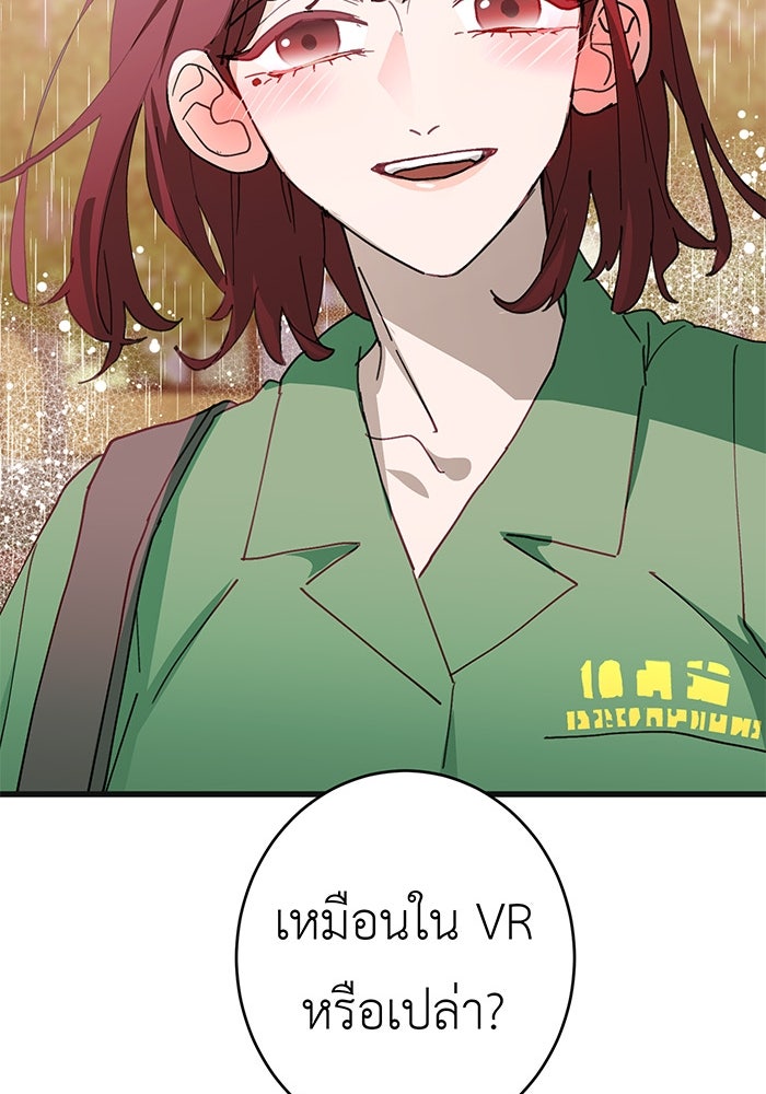 สื่อรักแอปอลเวง - หน้า 124