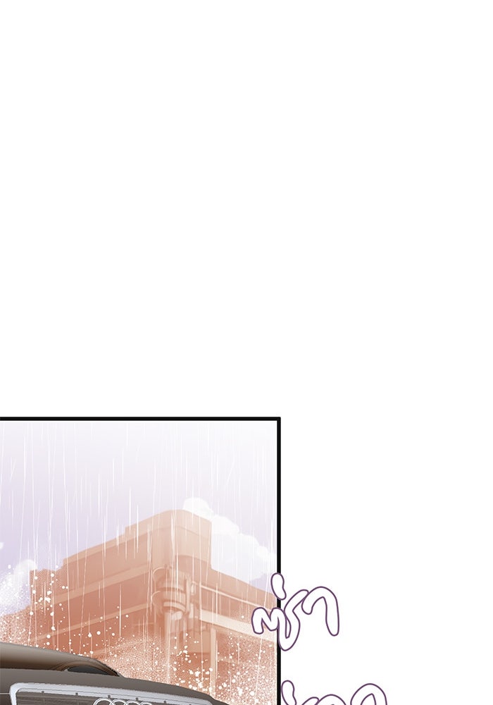 สื่อรักแอปอลเวง - หน้า 127