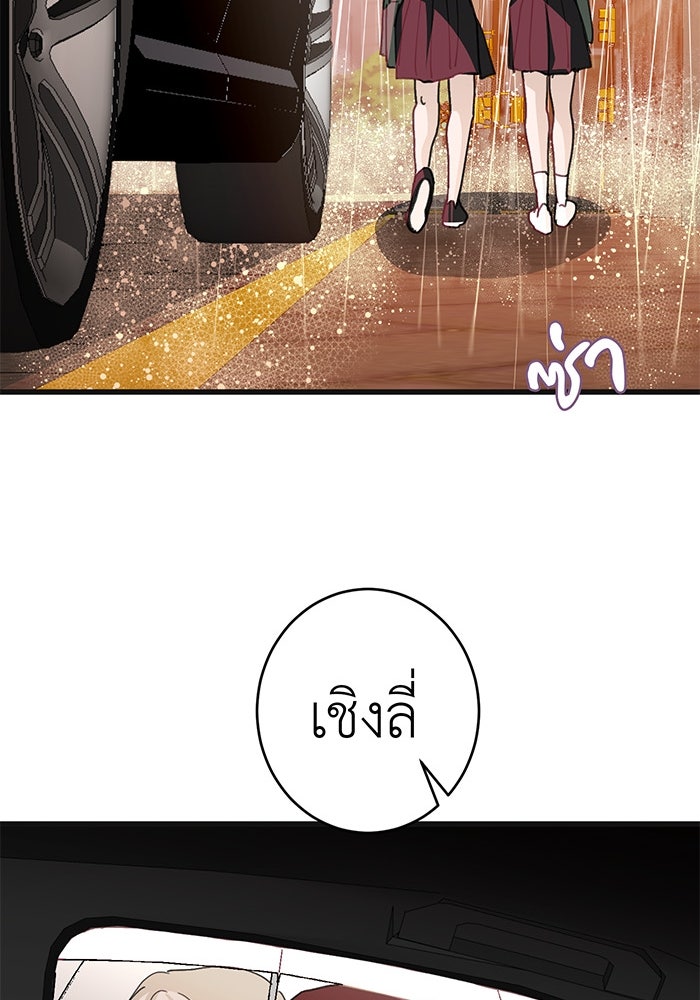 สื่อรักแอปอลเวง - หน้า 129