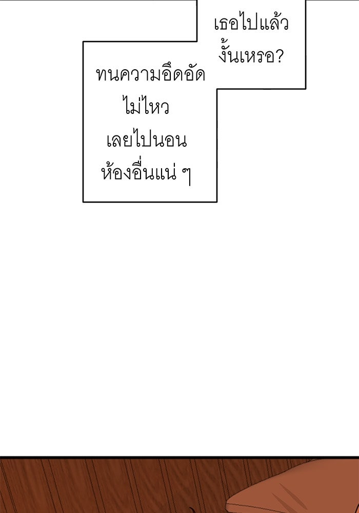 สื่อรักแอปอลเวง - หน้า 13