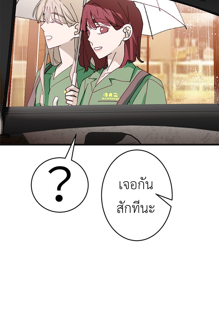 สื่อรักแอปอลเวง - หน้า 130