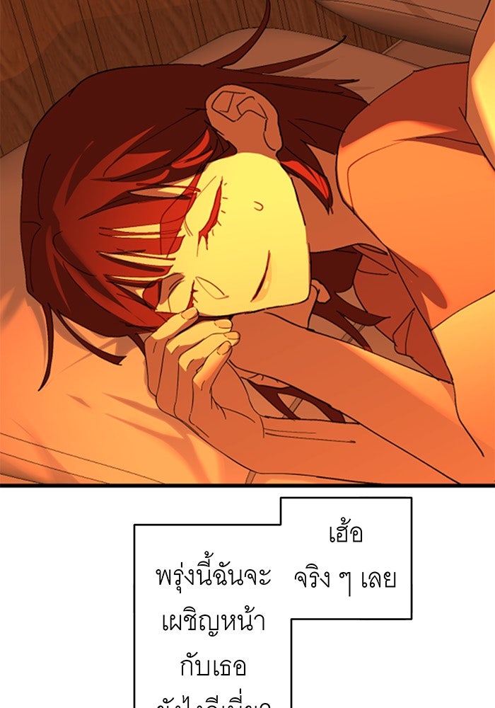 สื่อรักแอปอลเวง - หน้า 14