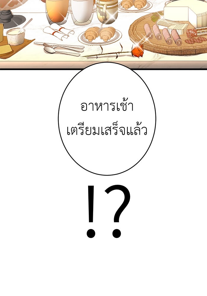 สื่อรักแอปอลเวง - หน้า 18