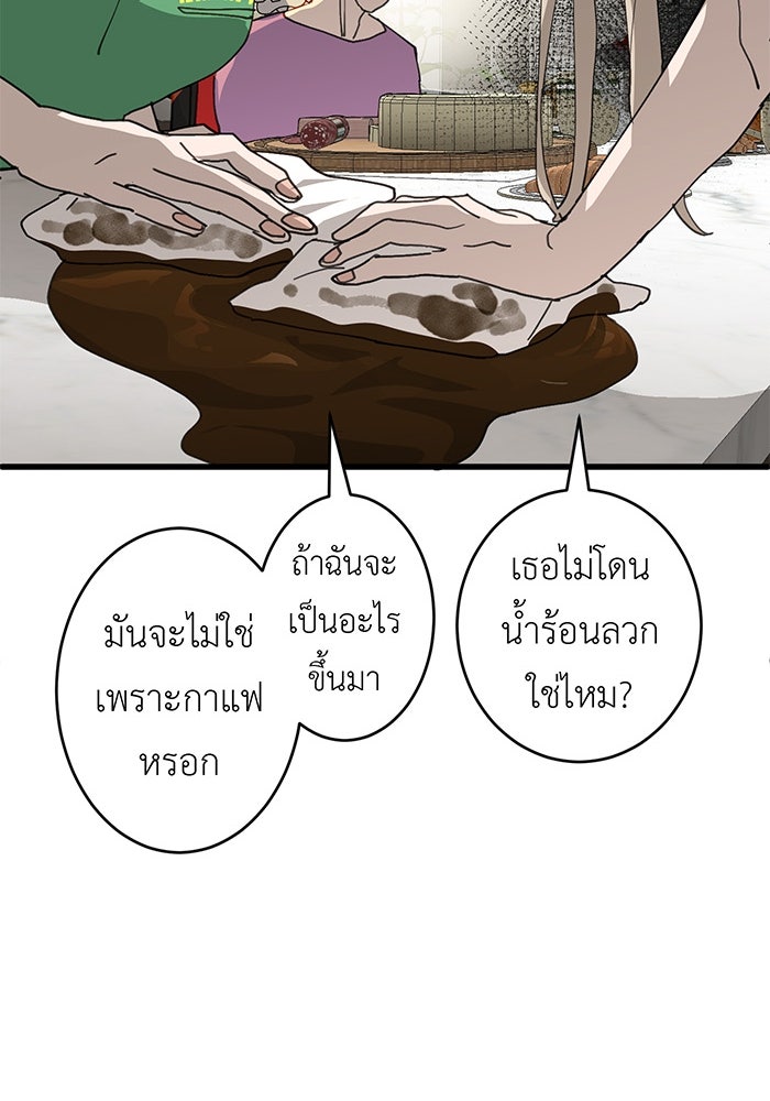 สื่อรักแอปอลเวง - หน้า 26