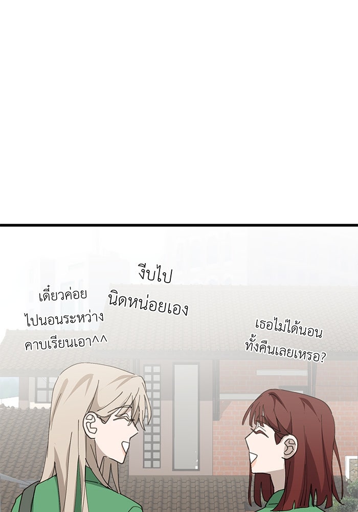 สื่อรักแอปอลเวง - หน้า 27