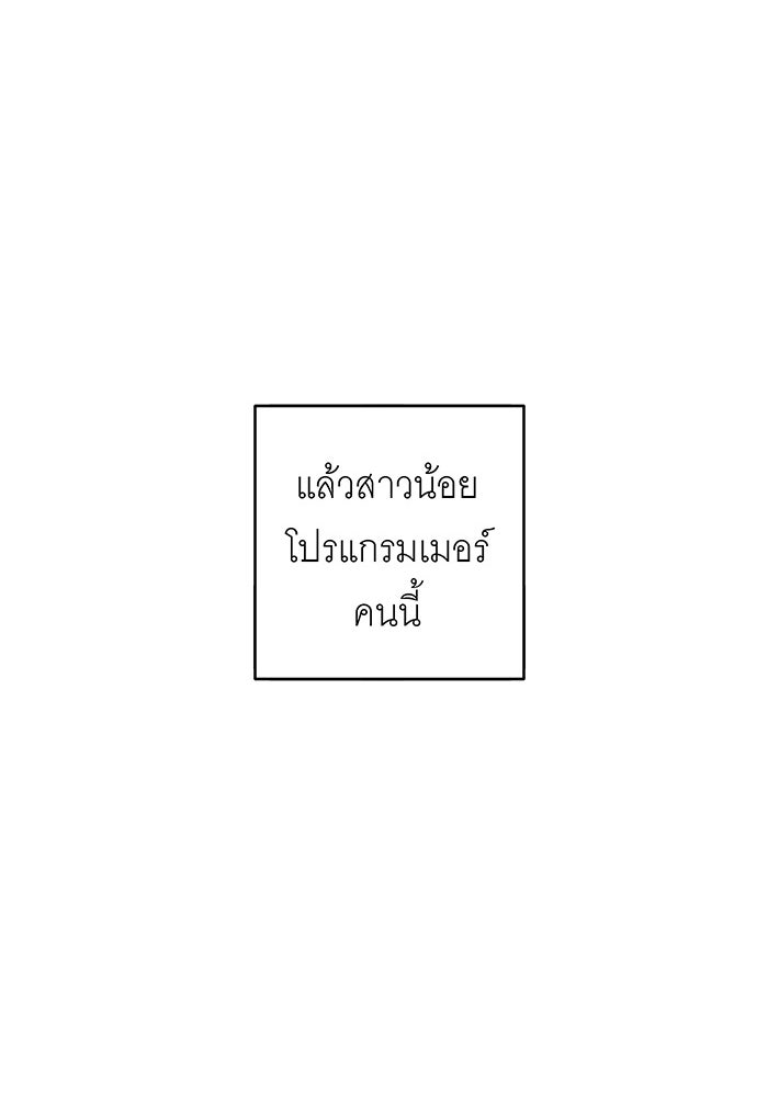 สื่อรักแอปอลเวง - หน้า 35