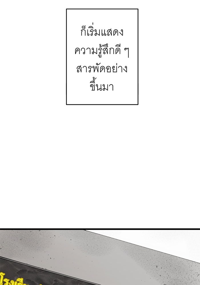 สื่อรักแอปอลเวง - หน้า 36