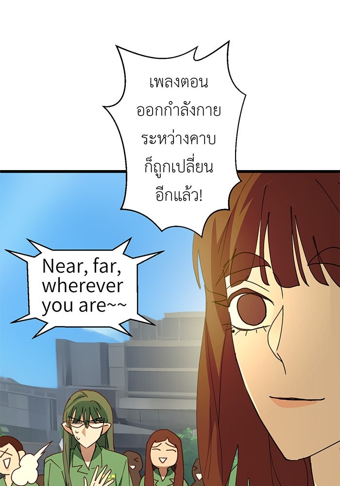 สื่อรักแอปอลเวง - หน้า 40