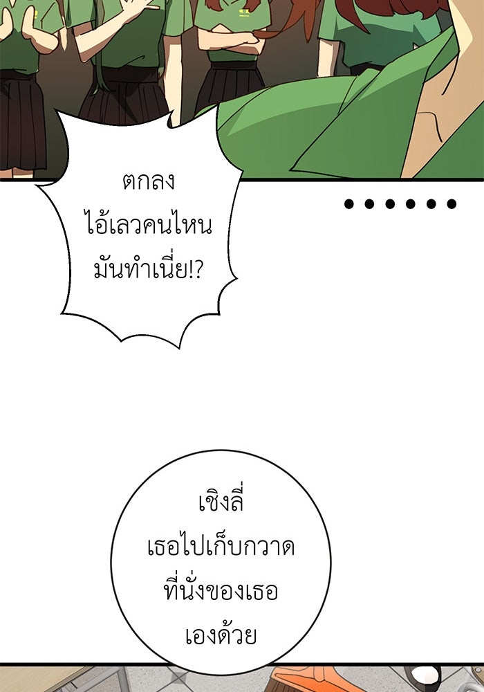 สื่อรักแอปอลเวง - หน้า 41