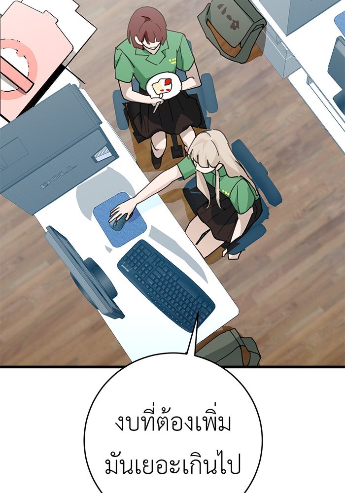 สื่อรักแอปอลเวง - หน้า 61