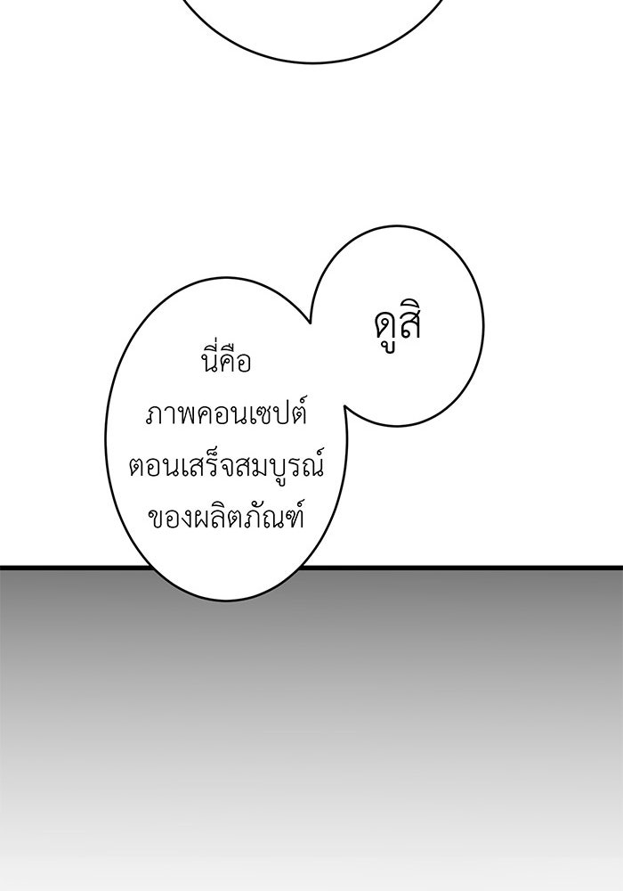 สื่อรักแอปอลเวง - หน้า 62