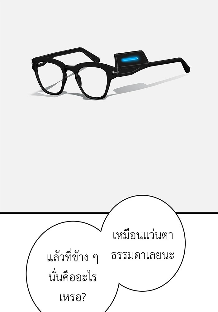 สื่อรักแอปอลเวง - หน้า 63