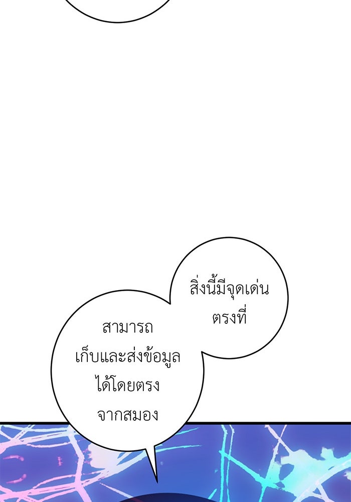 สื่อรักแอปอลเวง - หน้า 64