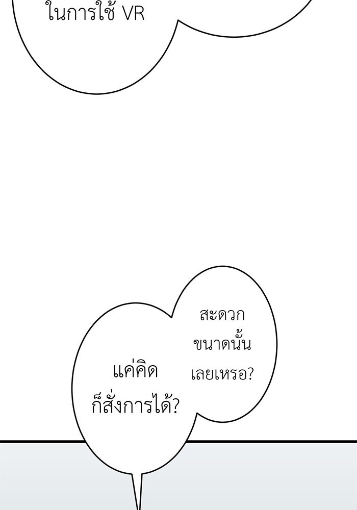 สื่อรักแอปอลเวง - หน้า 66