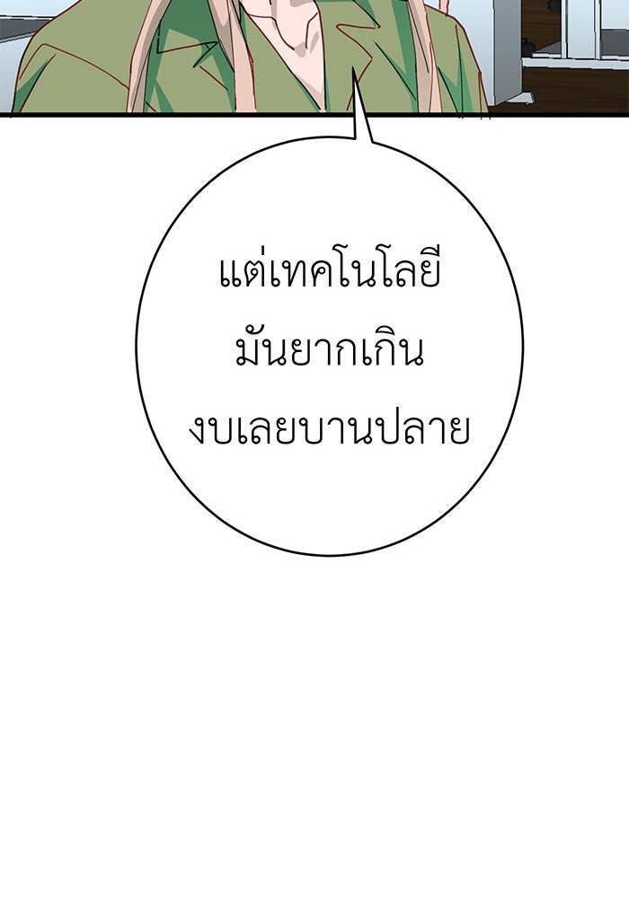 สื่อรักแอปอลเวง - หน้า 71