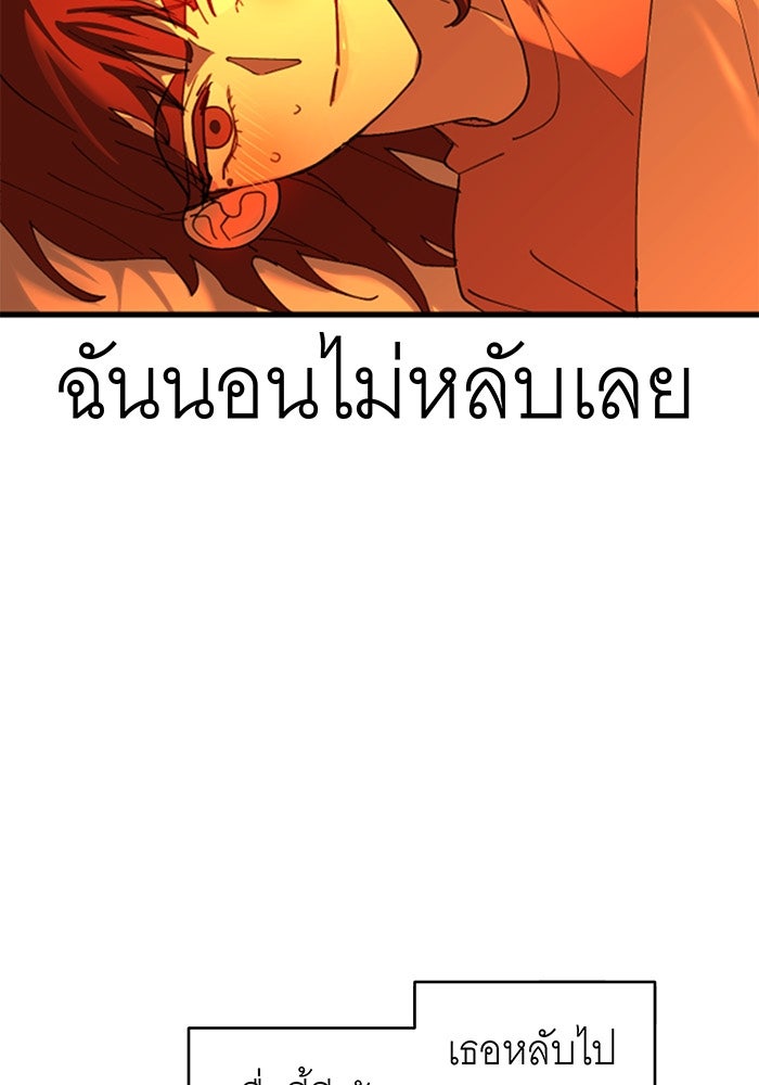สื่อรักแอปอลเวง - หน้า 9