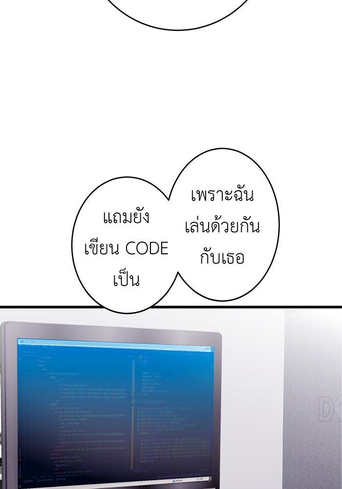 สื่อรักแอปอลเวง - หน้า 94