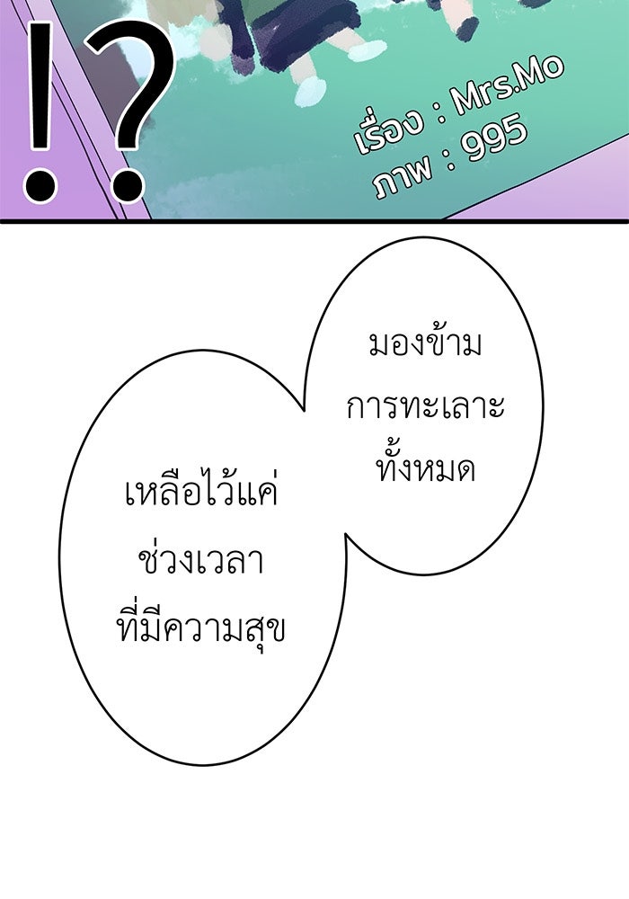 สื่อรักแอปอลเวง - หน้า 10