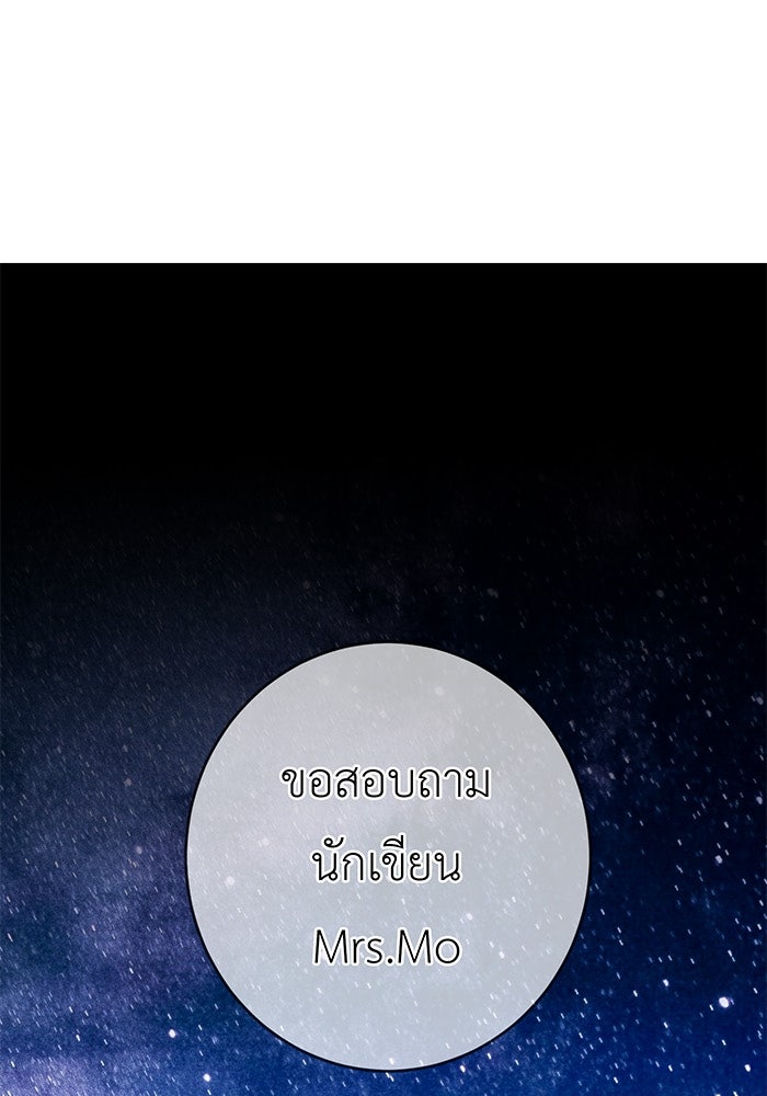 สื่อรักแอปอลเวง - หน้า 11