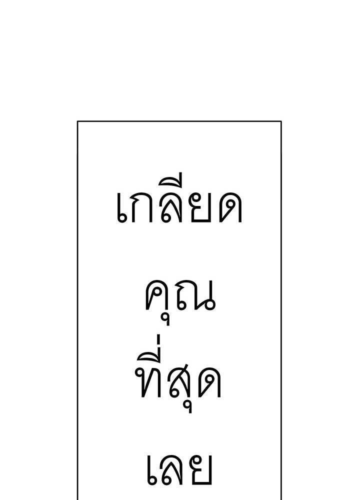 สื่อรักแอปอลเวง - หน้า 137