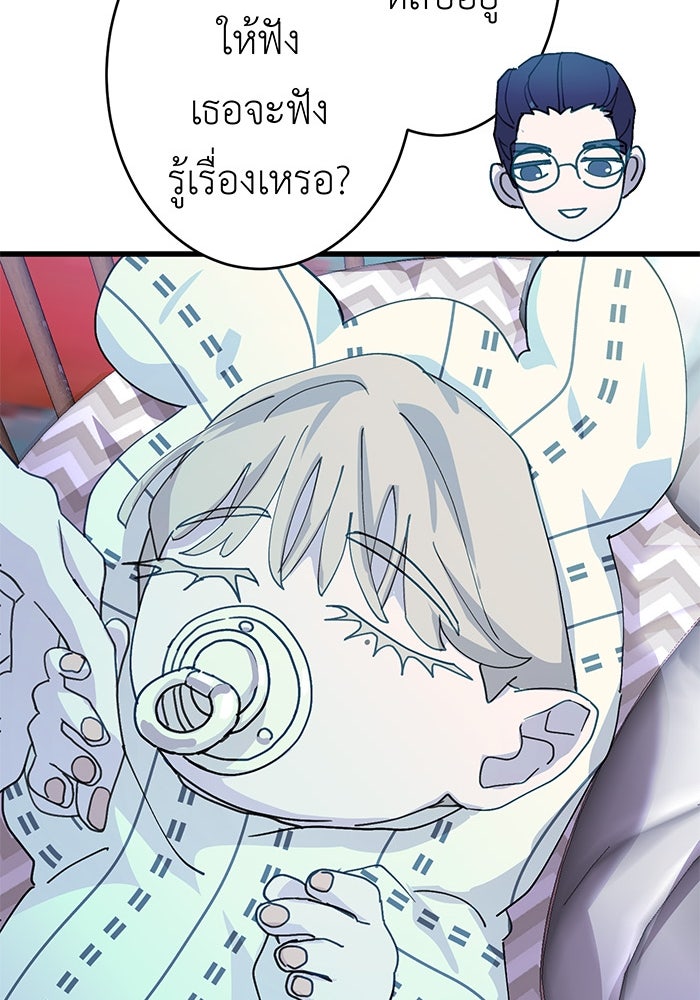 สื่อรักแอปอลเวง - หน้า 25