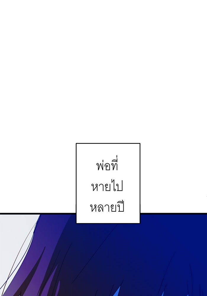 สื่อรักแอปอลเวง - หน้า 54