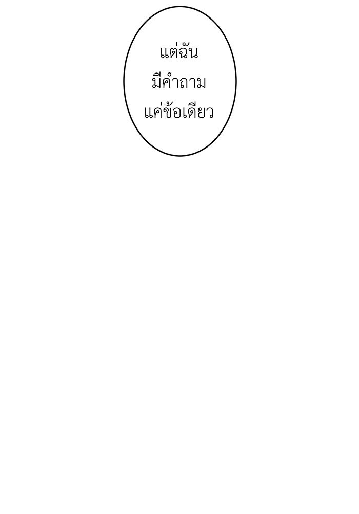 สื่อรักแอปอลเวง - หน้า 8