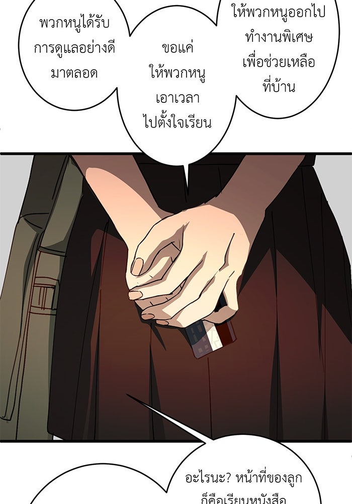 สื่อรักแอปอลเวง - หน้า 93