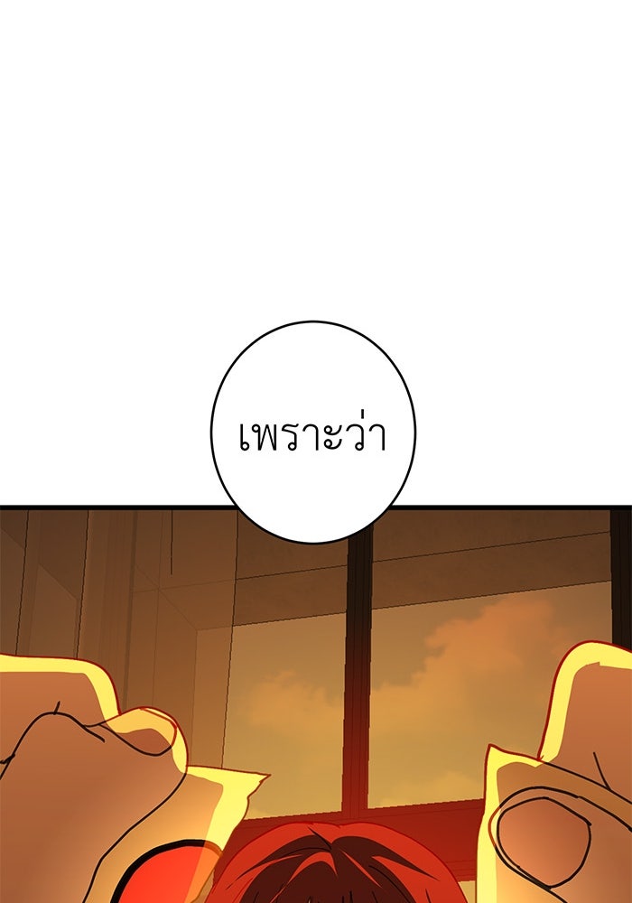 สื่อรักแอปอลเวง - หน้า 108