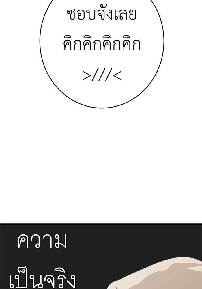 สื่อรักแอปอลเวง - หน้า 12