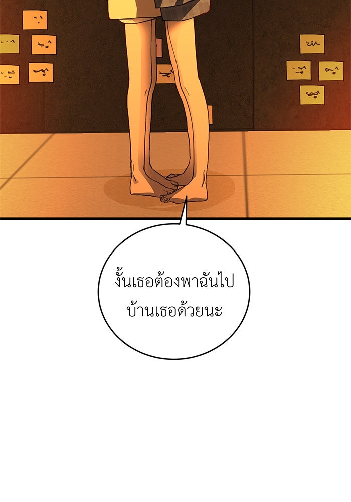 สื่อรักแอปอลเวง - หน้า 125