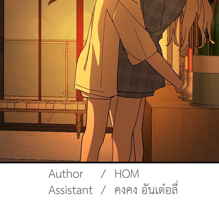 สื่อรักแอปอลเวง - หน้า 131