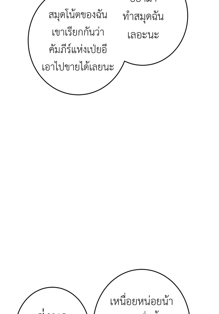 สื่อรักแอปอลเวง - หน้า 14