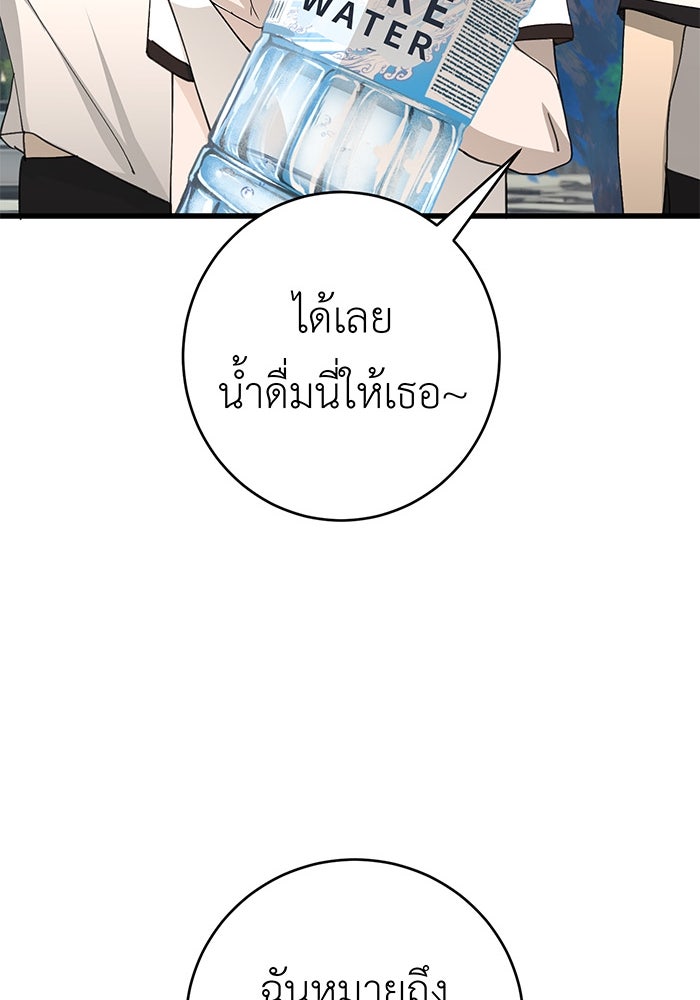 สื่อรักแอปอลเวง - หน้า 16