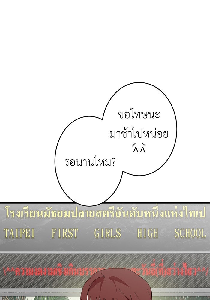 สื่อรักแอปอลเวง - หน้า 2