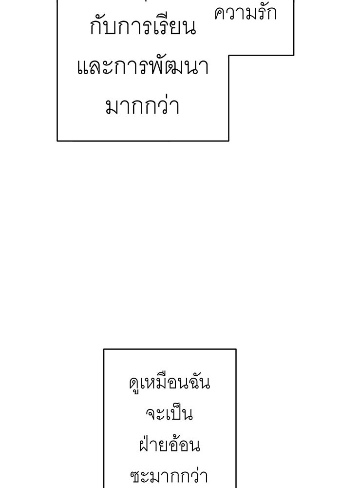 สื่อรักแอปอลเวง - หน้า 25