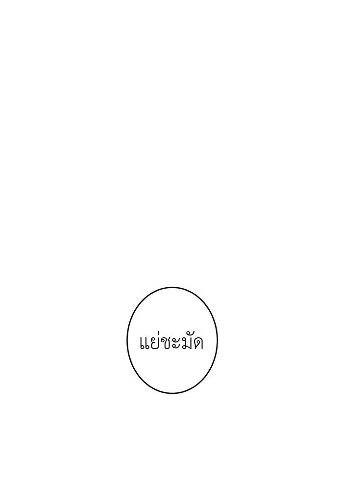 สื่อรักแอปอลเวง - หน้า 31