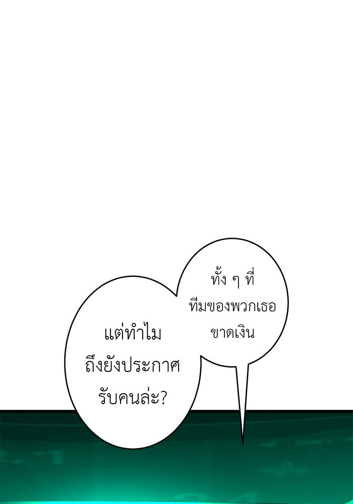สื่อรักแอปอลเวง - หน้า 54