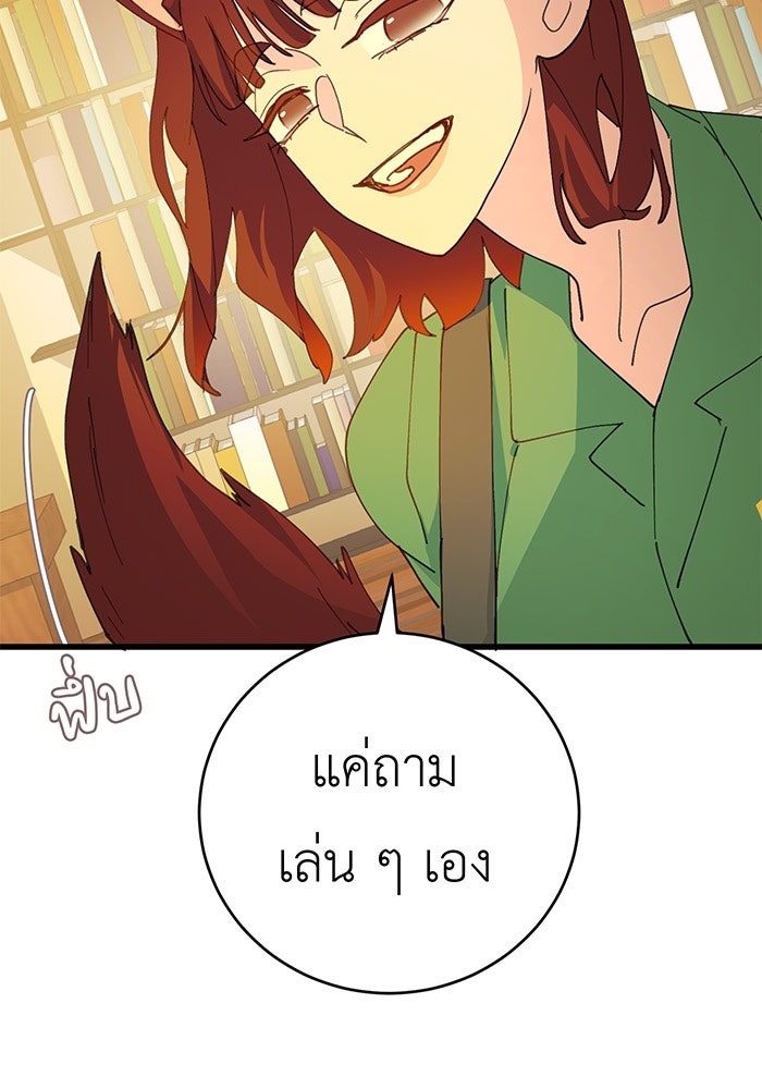 สื่อรักแอปอลเวง - หน้า 10