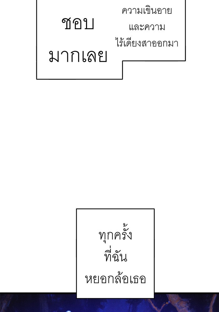 สื่อรักแอปอลเวง - หน้า 13