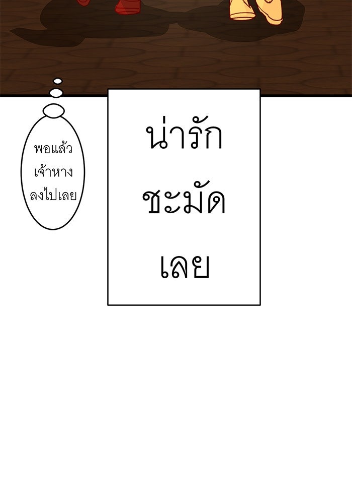 สื่อรักแอปอลเวง - หน้า 17