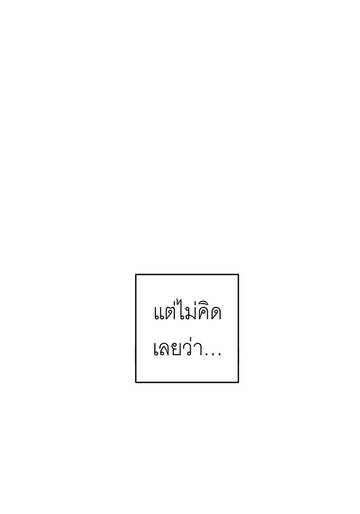 สื่อรักแอปอลเวง - หน้า 21