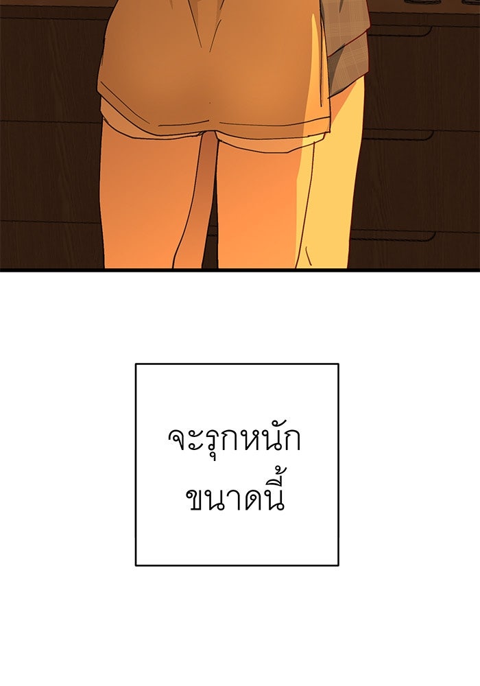 สื่อรักแอปอลเวง - หน้า 27