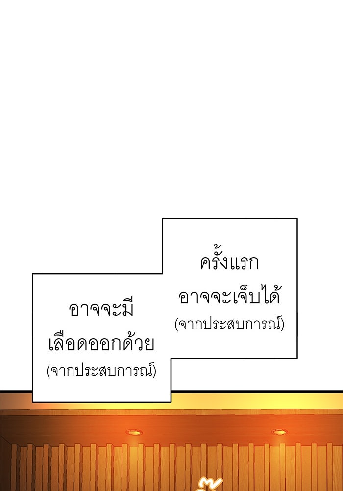 สื่อรักแอปอลเวง - หน้า 40