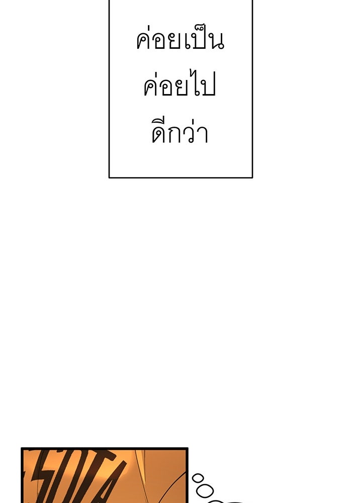 สื่อรักแอปอลเวง - หน้า 44