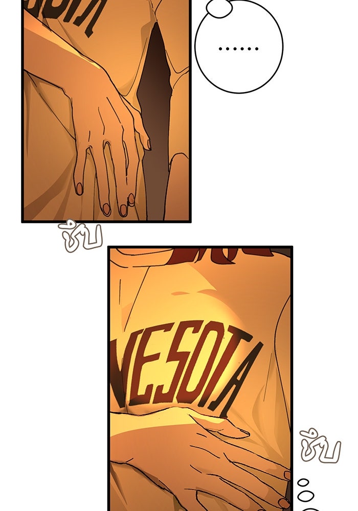 สื่อรักแอปอลเวง - หน้า 45