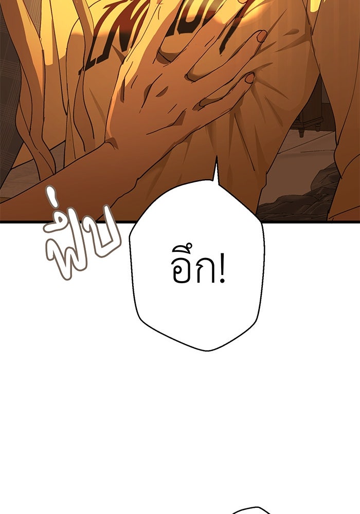 สื่อรักแอปอลเวง - หน้า 49