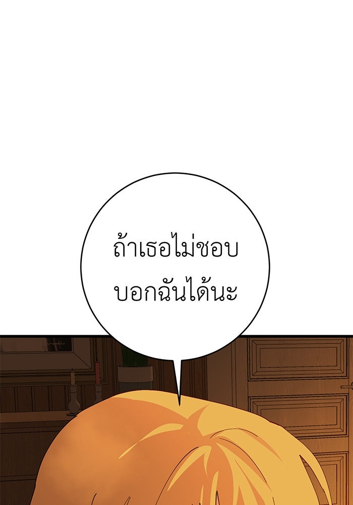 สื่อรักแอปอลเวง - หน้า 53