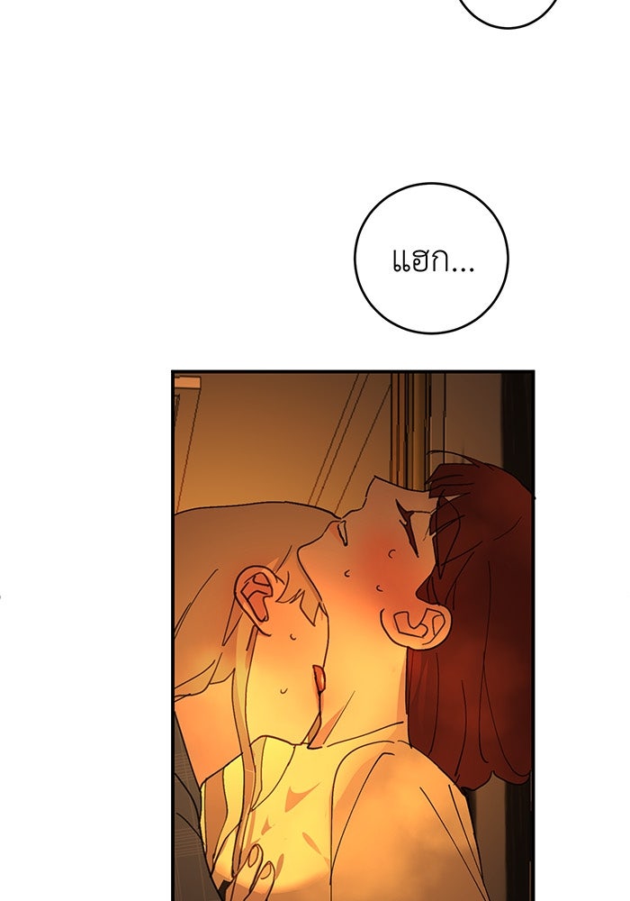สื่อรักแอปอลเวง - หน้า 58