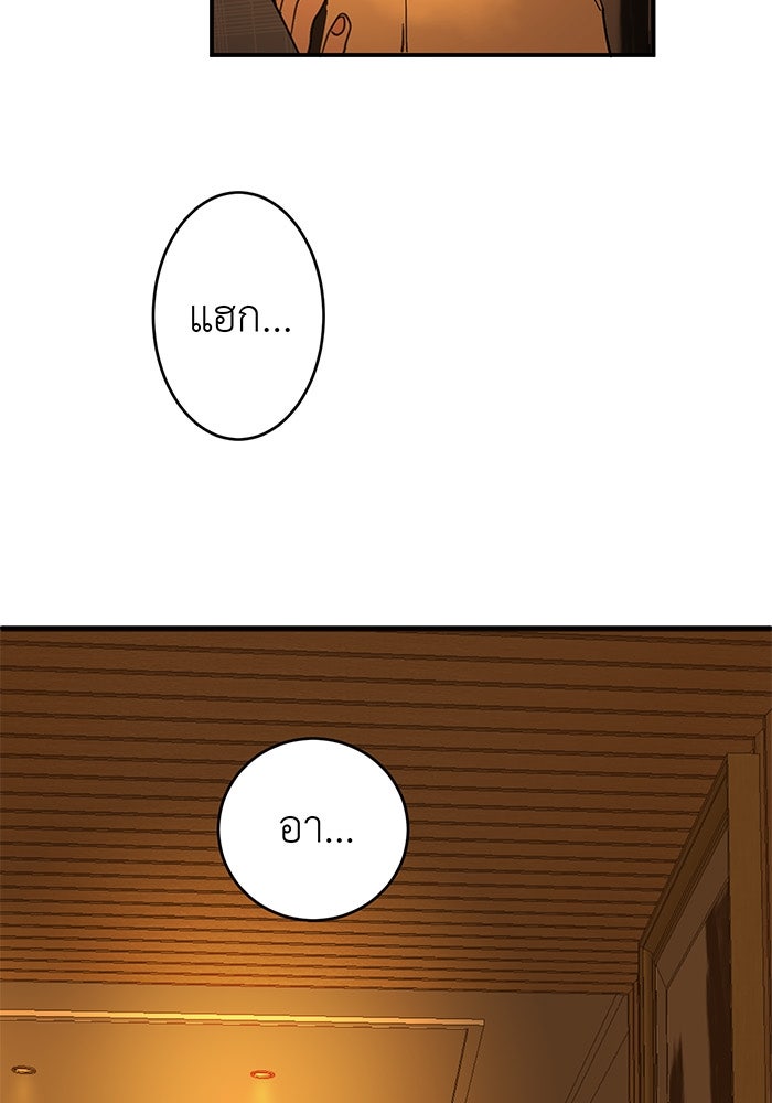สื่อรักแอปอลเวง - หน้า 59